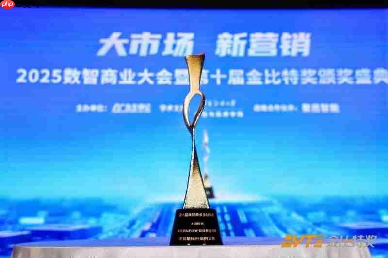 上源时代斩获第十届数智商业金比特两大标杆奖项尽显创新营销实力