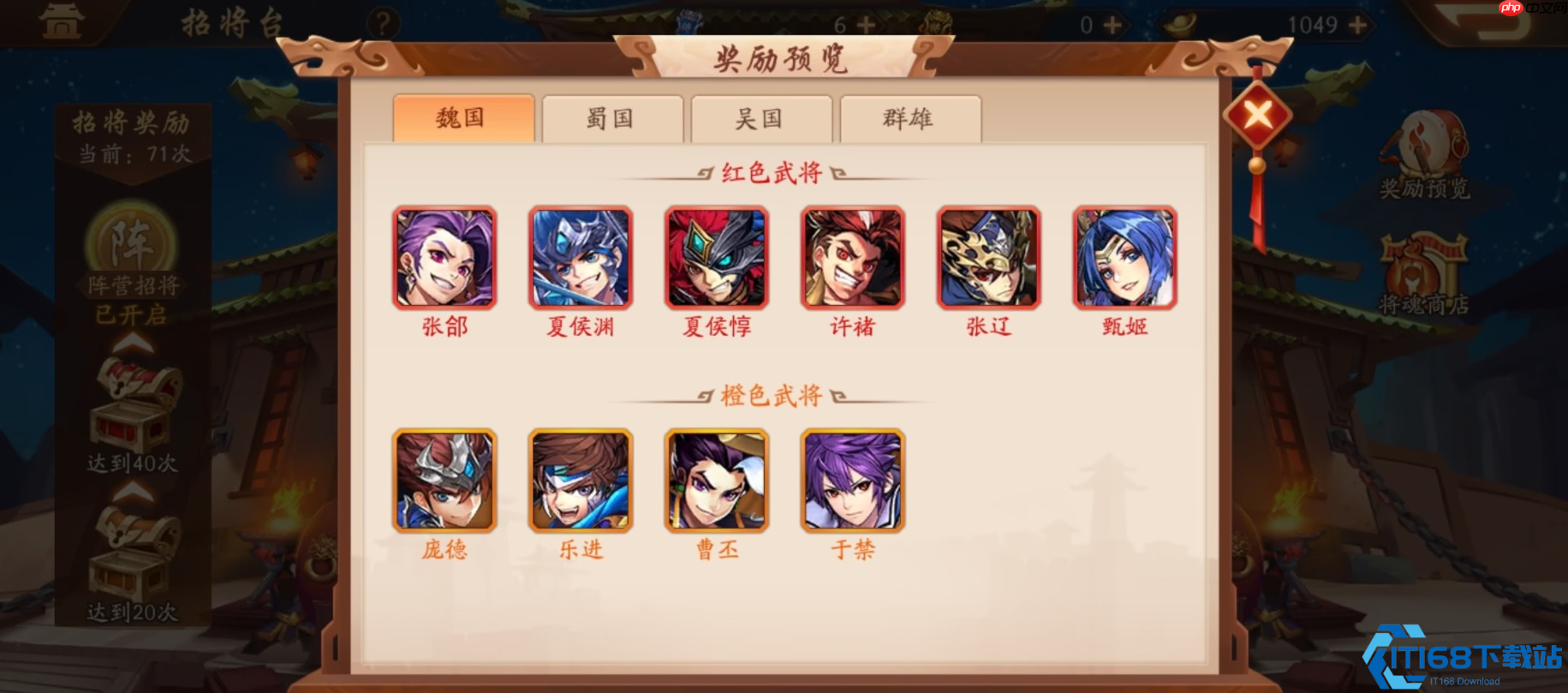 神将养成终极指南：全方位提升武将资质的秘诀与技巧