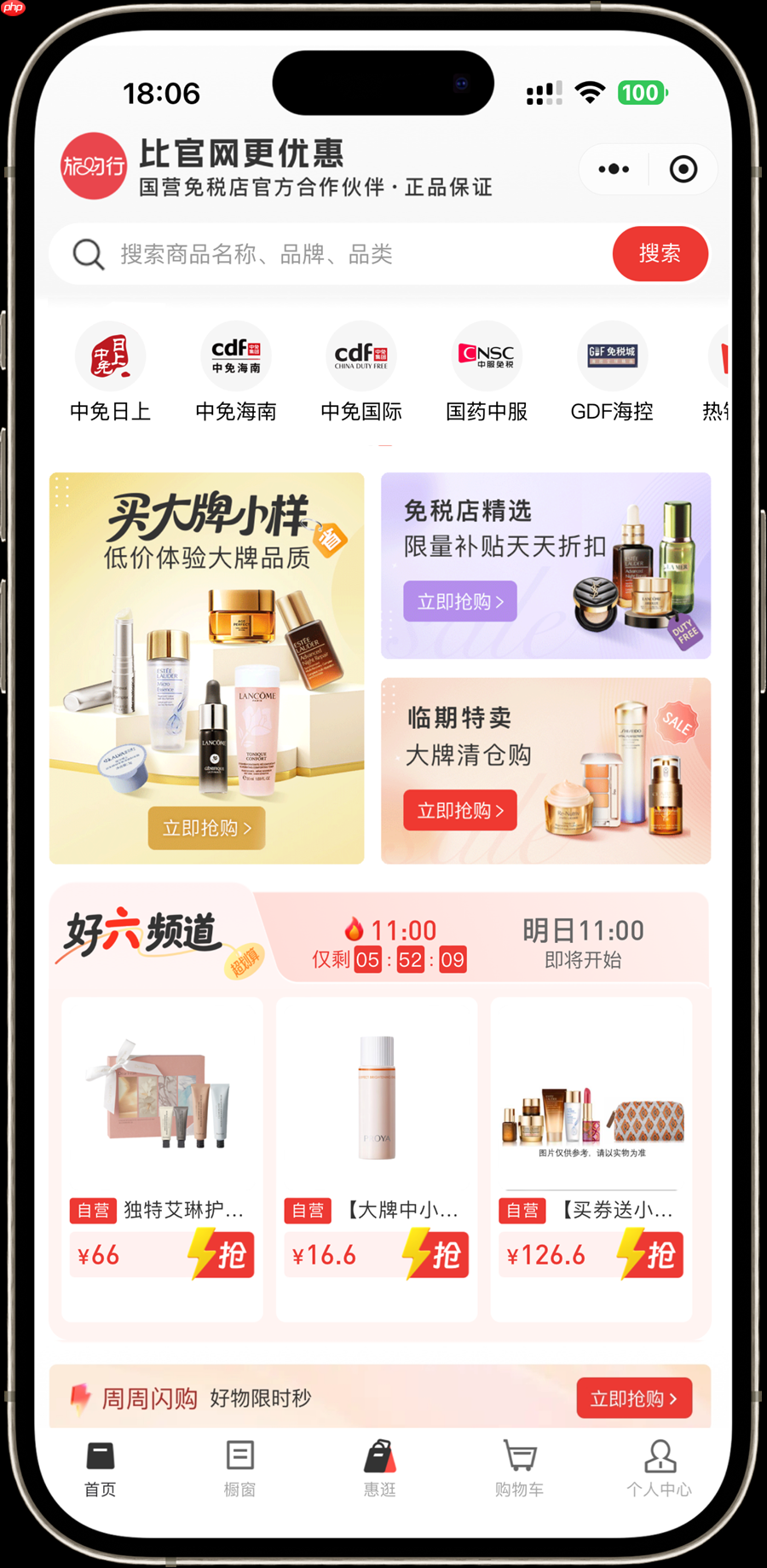 旅购行优选：打造免税店陪伴式电商新范式，ai私域导购更懂你