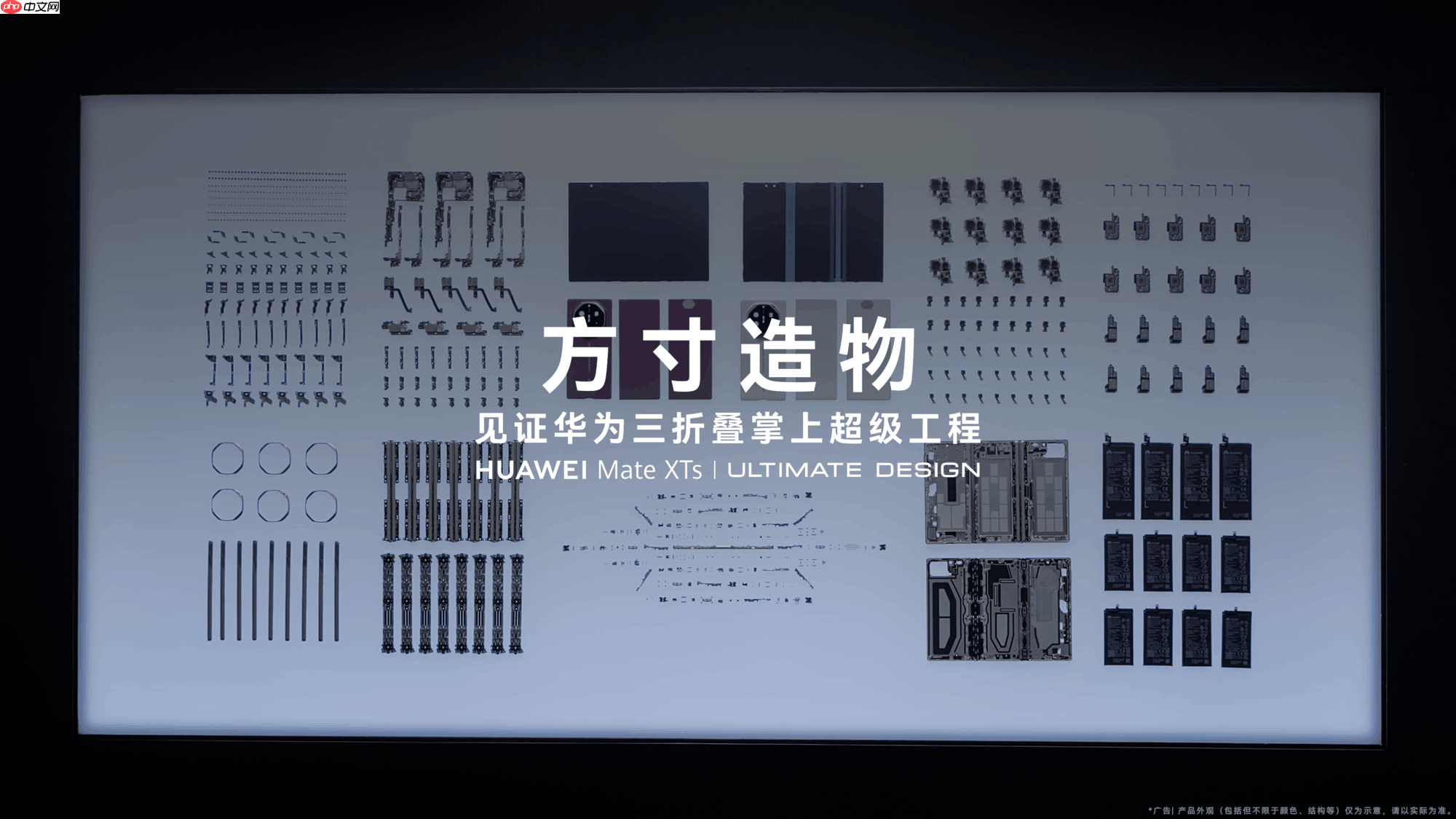 华为三折叠掌上超级工程震撼亮相