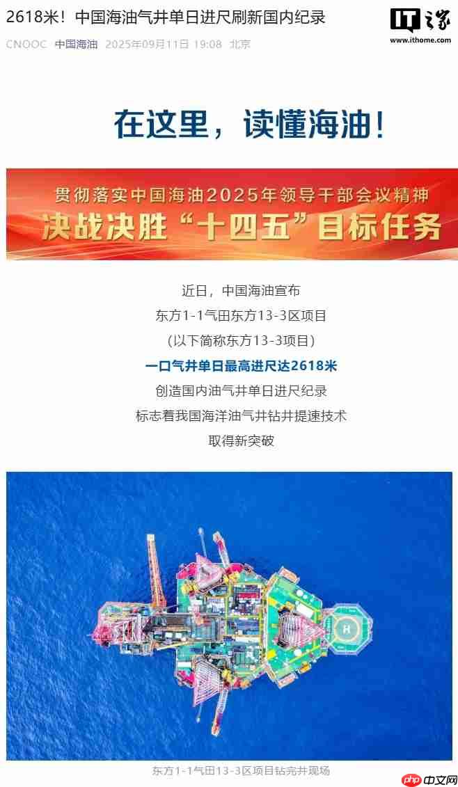 单日进尺 2618 米，我国油气井钻探速度创下新纪录