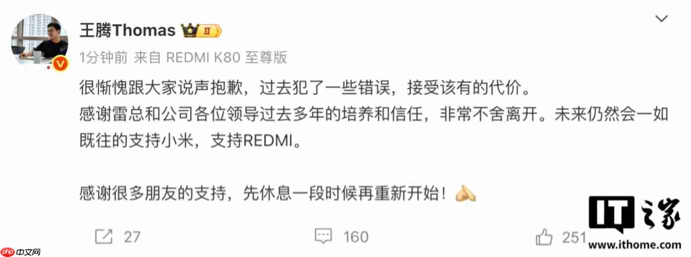 京东回应“王腾将入职小米采销岗”：目前没有相关安排和计划