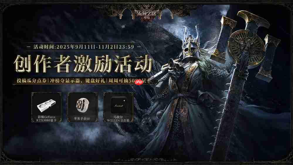 全球爆款载誉前来，《流放之路：降临》预充值不删档测试9月11日正式开启