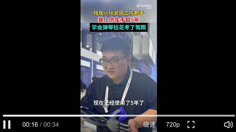 残疾小伙装上仿生手臂后弹琴考驾照：科技温暖生命 - php中文网