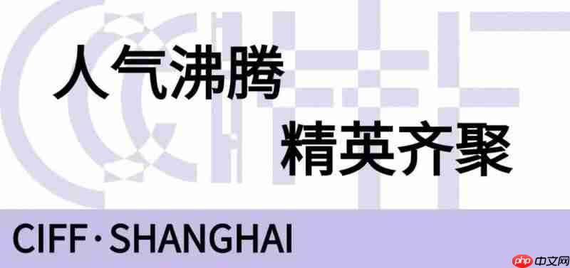 聚势虹桥，大展宏图！第56届中国家博会（上海）盛大启幕！
