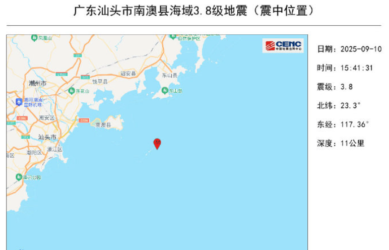 汕头3.8级地震怎么回事？详细介绍