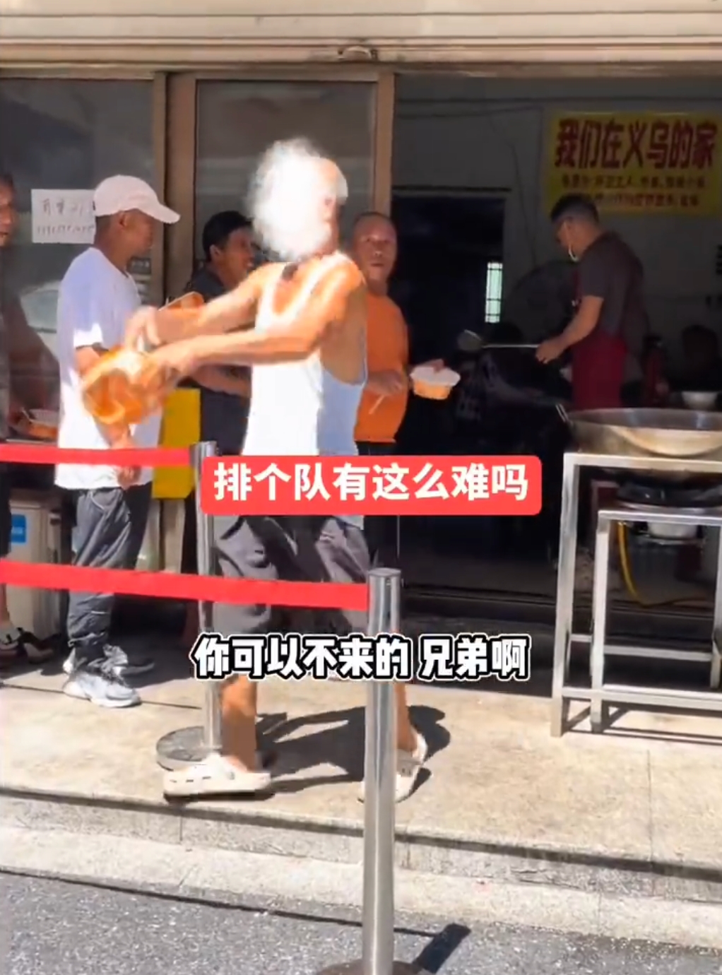 男子爱心饭馆插队被拒怒摔饭盒 老板：以后不会再给他吃了 - php中文网