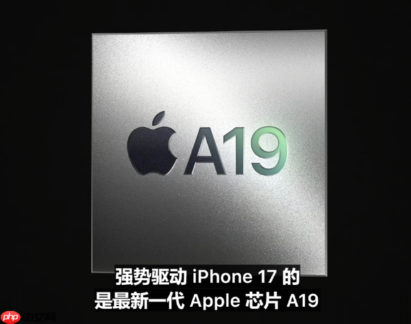 苹果iPhone 17发布 高刷屏幕＋A19心片 影像大升级
