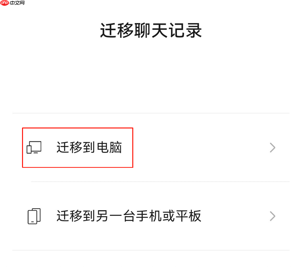 鸿蒙版微信重磅更新，支持桌面、锁屏接电话，聊天记录可迁移至电脑