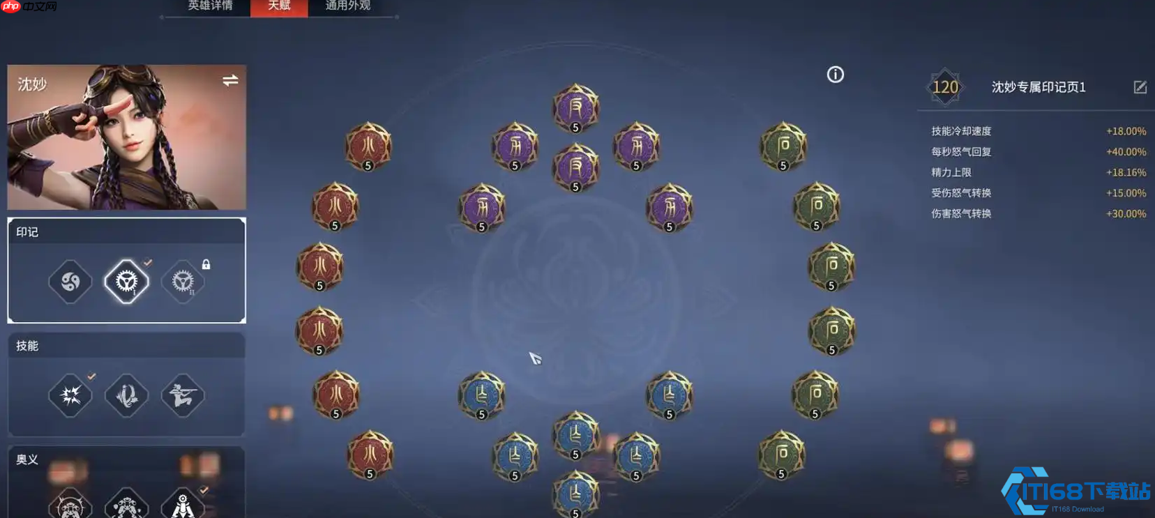 永劫无间天赋搭配终极指南：英雄定位决定你的战场节奏