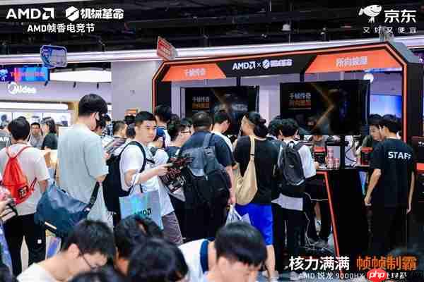 核力满满 帧帧制霸  AMD 携京东、机械革命共同开启 返校季 AMD 帧香电竞节 广州站