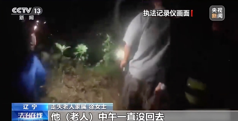 4枚信号弹找回走失老人 老人：看到信号弹了 - php中文网