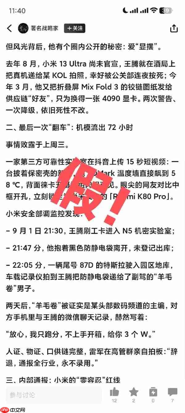 王腾回应被小米辞退原因：没有窃取公司机密出售 没有收人钱财 没有做违法行为