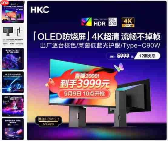 HKC GS27UK震撼上市  首发3999引领4K OLED电竞显示器新标杆