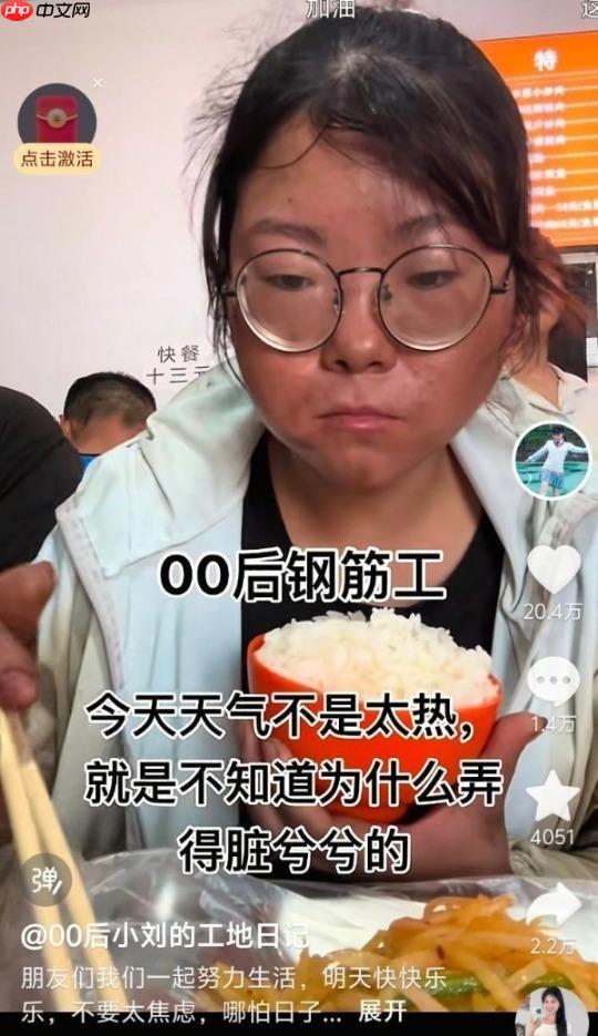 “00后”山村女孩工地绑钢筋5年日赚320元，每天工作10小时 - php中文网