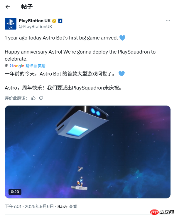 《宇宙机器人》发售一周年！PS多分部官推发文庆祝！