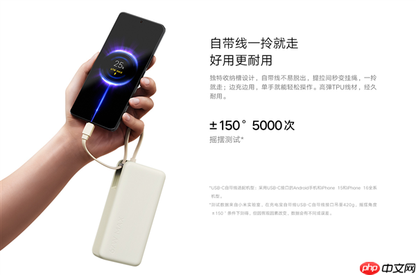 179元 小米自带线充电宝20000 67W开售：兼容苹果iPhone、华为等手机