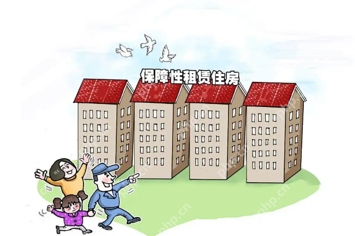 保障性租赁住房建设加速，新市民居住条件改善 - php中文网