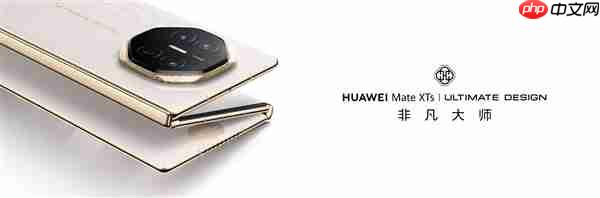 一年过去了三折叠赛道仍只有华为！无敌