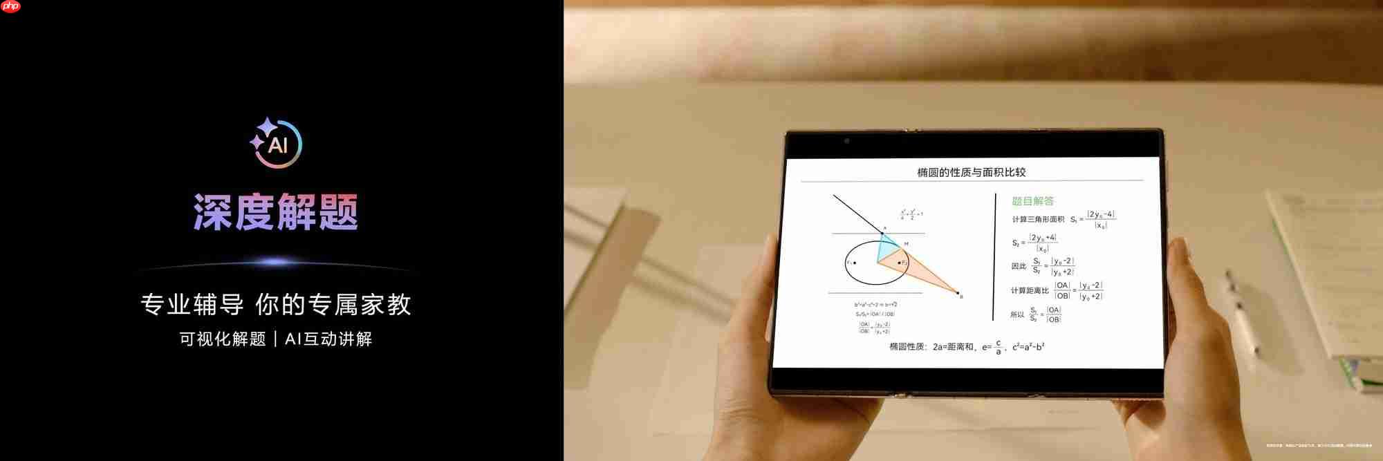 AI能力再进阶，华为MateXTs 非凡大师首发小艺知识库功能
