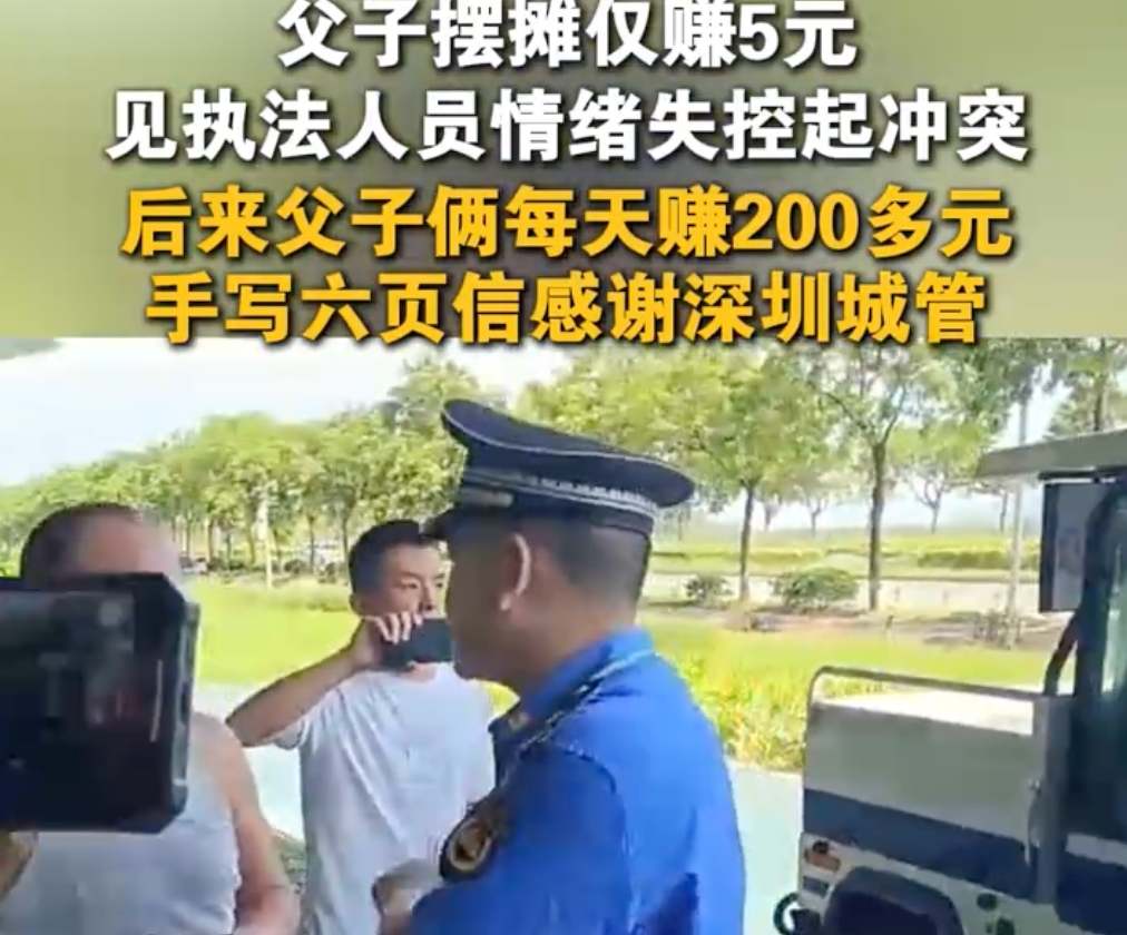 父子摆摊仅剩5元城管处罚后月入6000是怎么回事？详情介绍