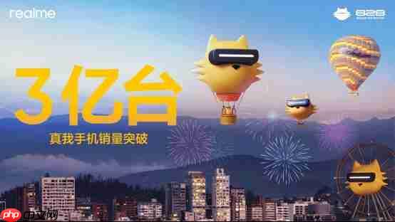 和更多年轻人玩在一起  真我联合中国移动发布首款动感地带定制机