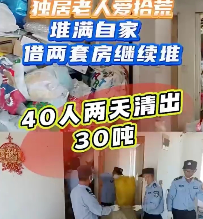 40人两天为老人清理出30吨垃圾是怎么回事？详情介绍 - php中文网
