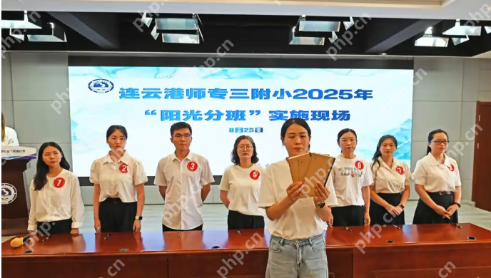 促进教育公平！全国多地推行“阳光分班”，均衡分配学生与师资资源 - php中文网