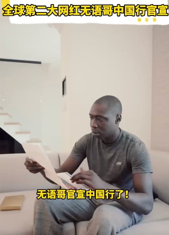 全球第二大网红无语哥中国行官宣：你一定用过他的表情包！ - php中文网