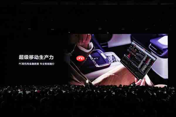 鸿蒙版Wind金融终端全面适配华为Mate XTs非凡大师  PC级金融信息服务体验尽在“掌”握