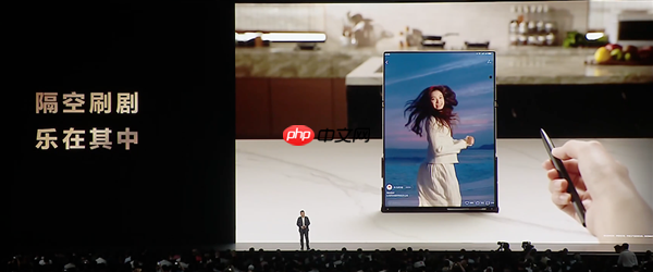 平板像手机 手机像电脑 华为今天的发布会我看不懂了