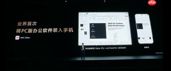平板像手机 手机像电脑 华为今天的发布会我看不懂了