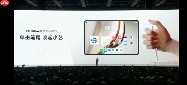平板像手机 手机像电脑 华为今天的发布会我看不懂了
