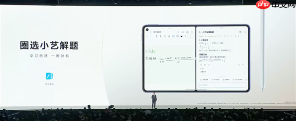 平板像手机 手机像电脑 华为今天的发布会我看不懂了