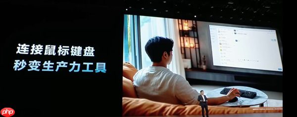 平板像手机 手机像电脑 华为今天的发布会我看不懂了