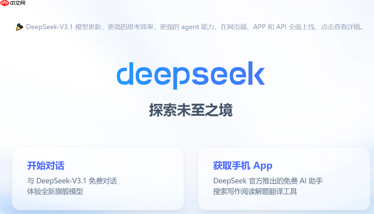 消息称 DeepSeek 计划年底前发布 AI 智能体