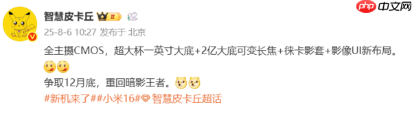 疑似OV米耀超大杯影像参数曝光！OV主打2亿像素主摄