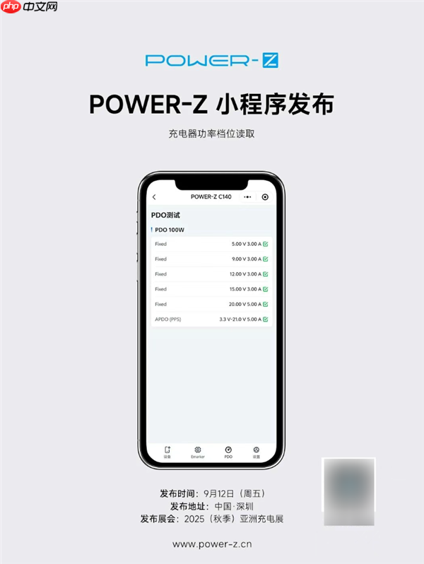 快充测试工具POWER-Z小程序官宣：支持蓝牙连接、功率显示