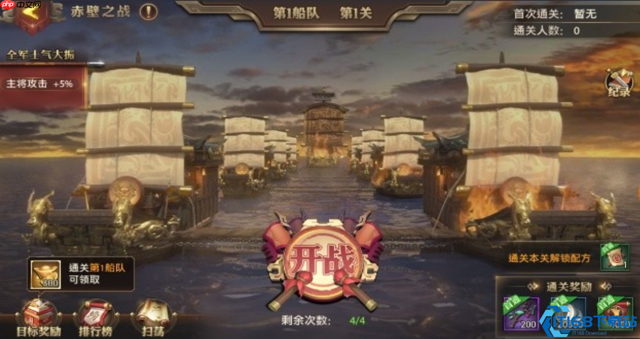 赤壁制霸指南：双阵容破局与机关妙用全解析