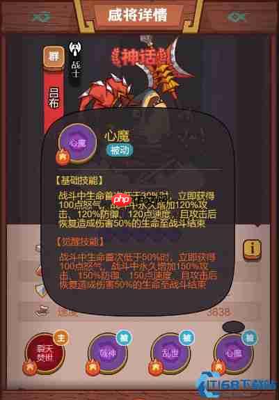 咸鱼之王吕布一刀流推图技巧：极限伤害阵容配置指南