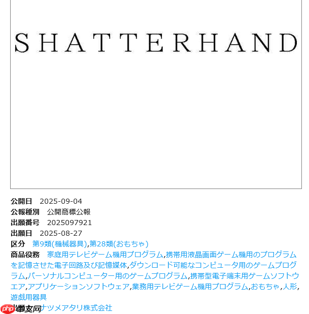 最新游戏商标曝光 经典红白机名作《特救指令》或将重制