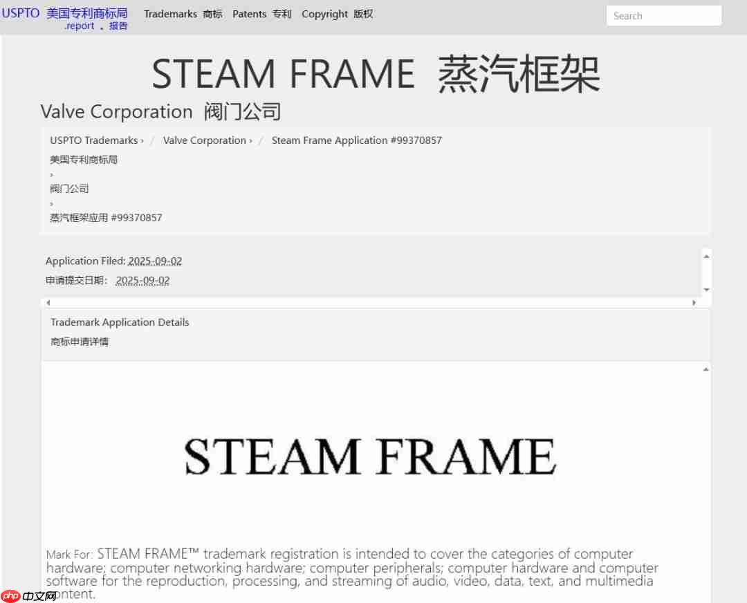 Valve疑似曝光新主机名称：