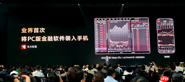 业界首次！华为Mate XTs非凡大师将PC软件装入手机