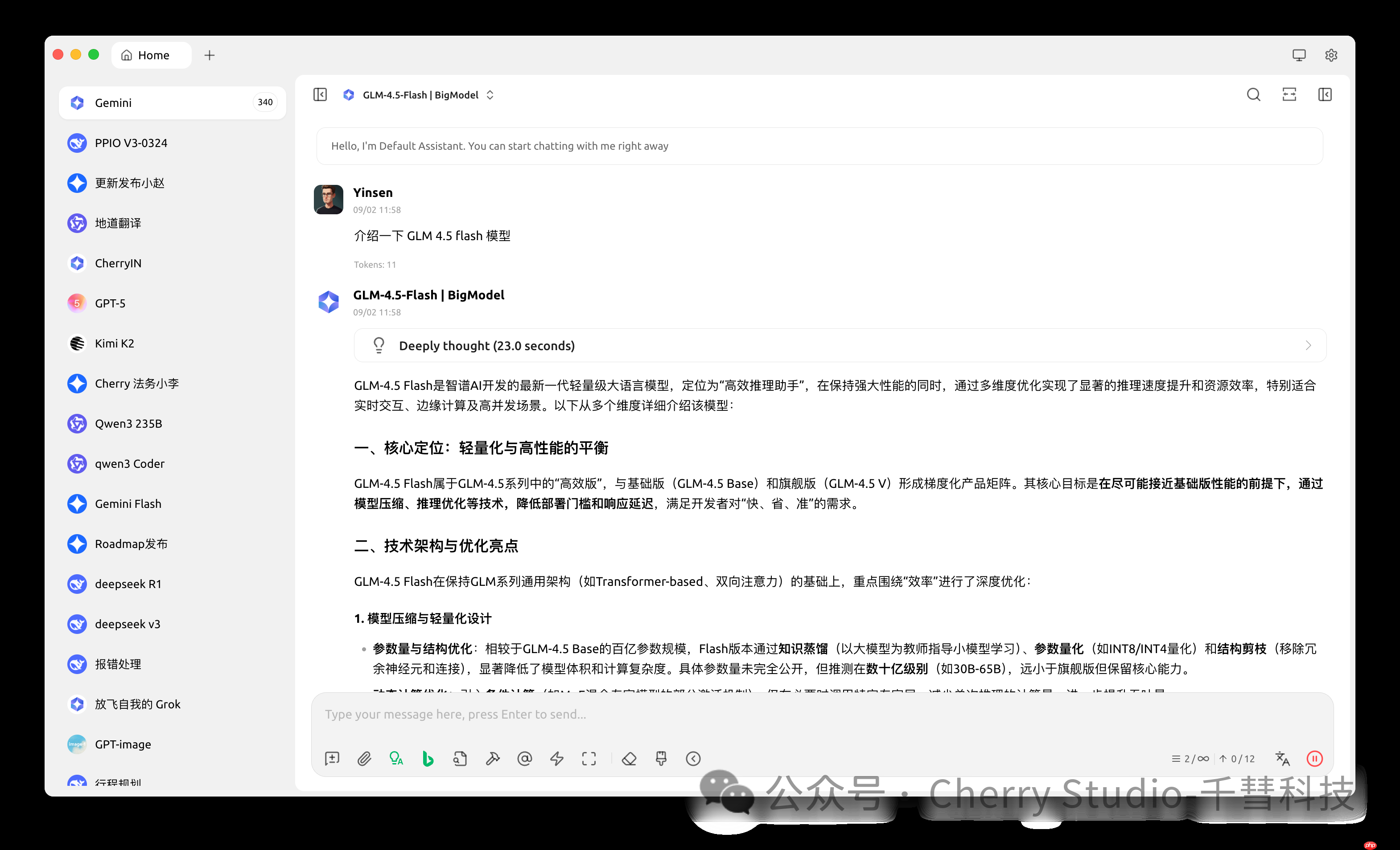 开源 AI 客户端 Cherry Studio 1.5.9 发布：免费 GLM 4.5 flash、集成 Nano banana