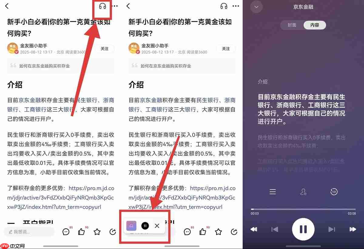 打通理财与生活！鸿蒙版京东金融焕新升级，京东外卖重磅上线
