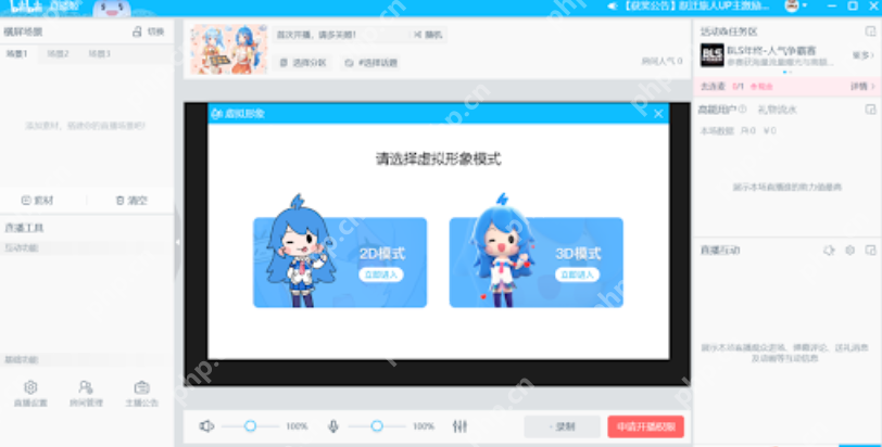 预约阅兵直播：点击哔哩哔哩官网入口观看 - php中文网
