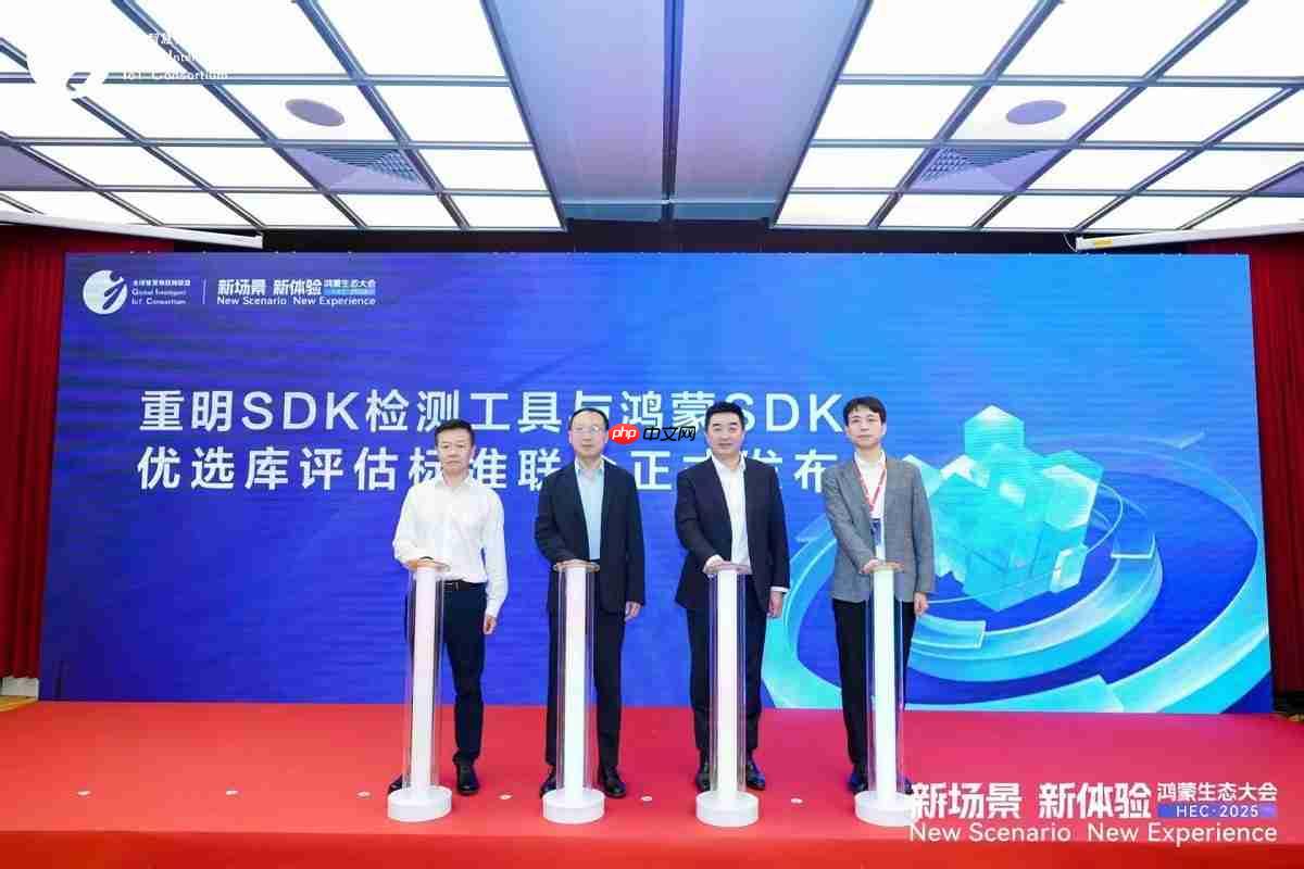 共建统一规范，鸿蒙SDK建设迈入规范化、体系化发展新阶段