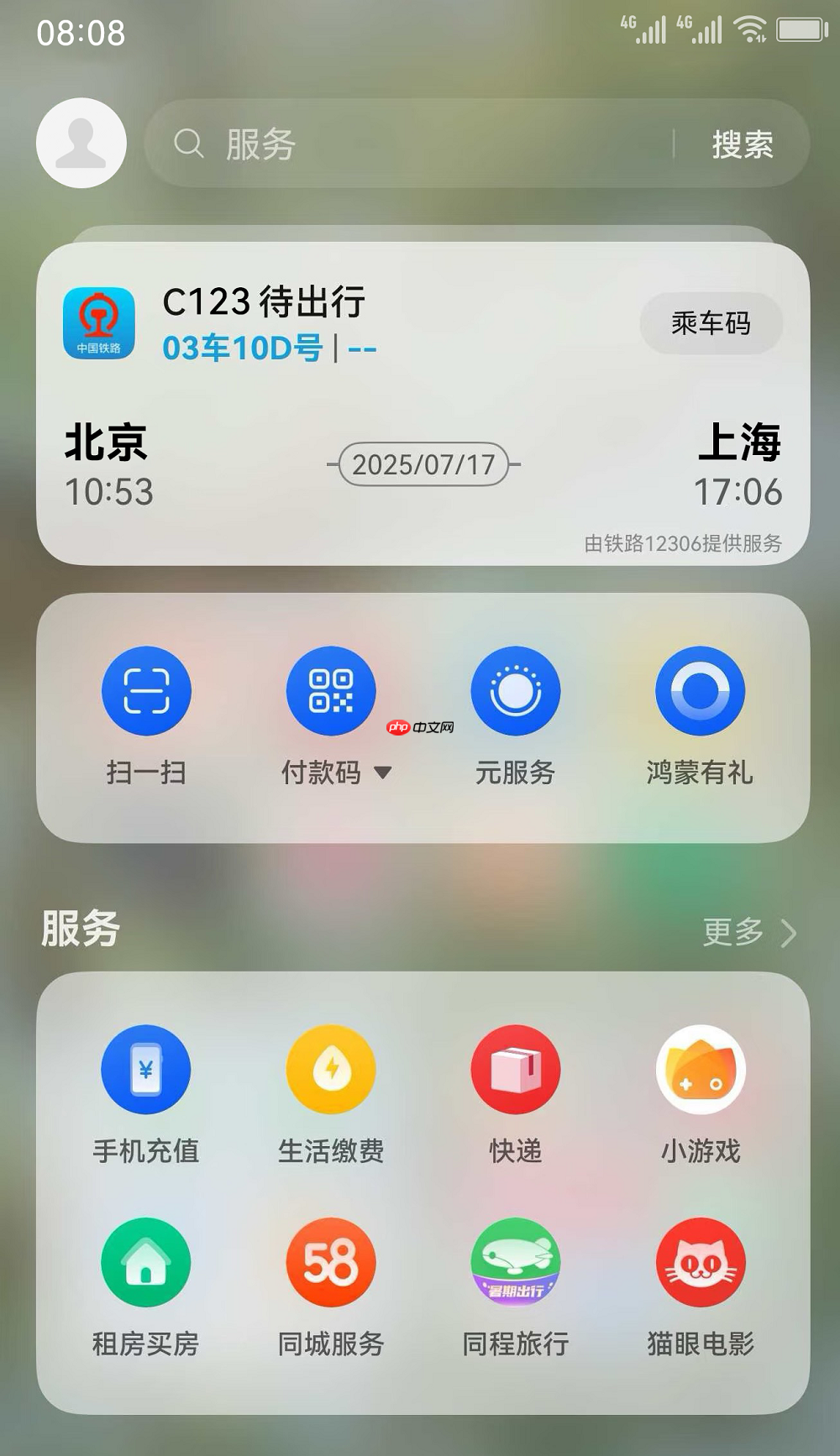 迎新季，不焦虑：华为负一屏开启高效新学期