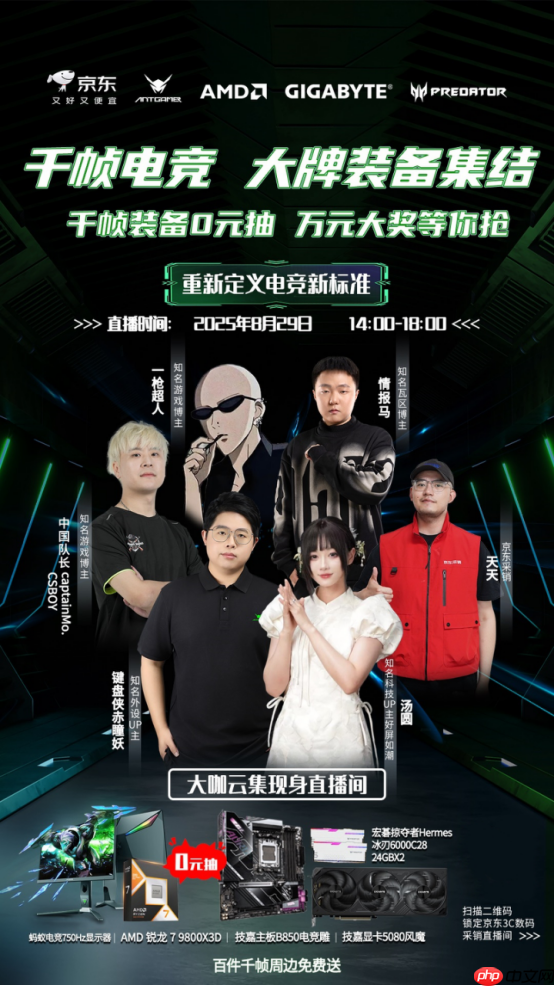 千帧电竞盛宴开启！蚂蚁电竞领衔高性能硬件，携手大咖打造极致体验