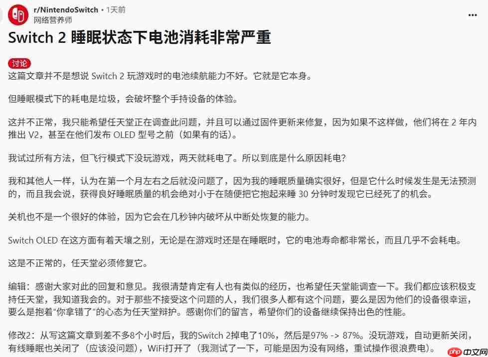两个月的体验！ Switch2玩家抱怨睡眠模式电池消耗严重